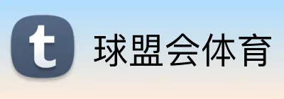 球盟会体育 logo